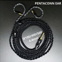 【超希少】SENNHEISER IE100 400 500リケーフル 4.4mm バランス　1.2ｍ_画像1