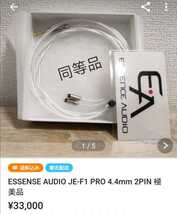 【1点限定】ついに7N超冷凍製単結晶銅銀メッキ最高スペックIE100 IE400 IE500pro PENTACONN EAR/4.4mm_画像2