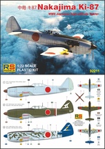 ○RS MODEL アールエスモデル／ 中島　Ki-87　(1/72)_画像2