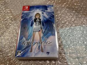 SW 有翼のプロイライン 新品未開封 送料無料 同梱可