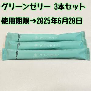 3本 ジュンビー グリーンゼリー 男の子 産み分け