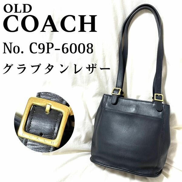 美品【OLD COACH】C9P-6008 グラブタンレザー ショルダーバッグ