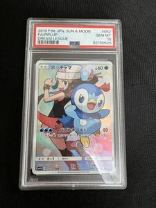 PSA10 ポッチャマ CHR 052/049 DRFAM LEAGUE ポケモンカード Pokemon Japanese Holo Foil Piplup PSA鑑定 ドリームリーグ 1円スタート