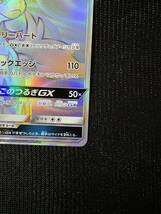 ポケモンカード ケルディオGX HR 064/054 スカイレジェンド ポケカ Keldeo Sky legend foil holo Pokemon Japanese 1円スタート_画像4