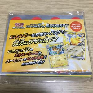 残9★ダメカン/マーカー1シート★プレイマット1枚★遊びかた説明書1冊★遊び方ガイド1冊★スターターセットex ピカチュウex&パーモット