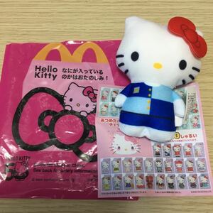 マクドナルド★ハッピーセット★2023★ハローキティ50周年★第２弾★コラボ★ぬいぐるみ★マクドナルド限定初代ユニフォーム 識別番号EB-27