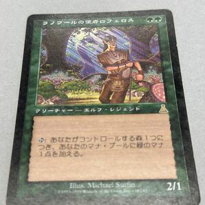 MTG ラノワールの使者ロフェロス　日本語版　1枚