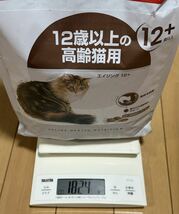 ロイヤルカナン フィーラインヘルスニュートリション エイジング +12(2kg)_画像2