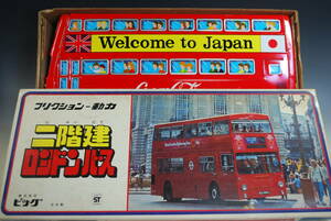 ◆大きなブリキの自動車 全長約４４cm 二階建ロンドンバス フリクション動力 箱付未使用 （株）ビック 日本製 東京観光 CocaーCola 