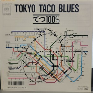 てつ100％「TOKYO TACO BLUES」07SH 1849