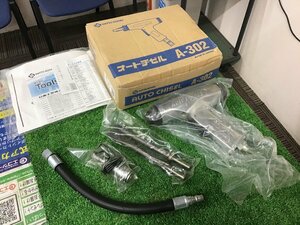 【領収書発行可】〇NITTO/日東工器 オートチゼル A-302 [IT342H6Y6JLT]