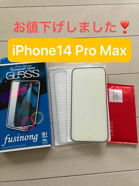 お買い得！！ iPhone14 Pro Max ガラスフィルム　9H プロスクリーン