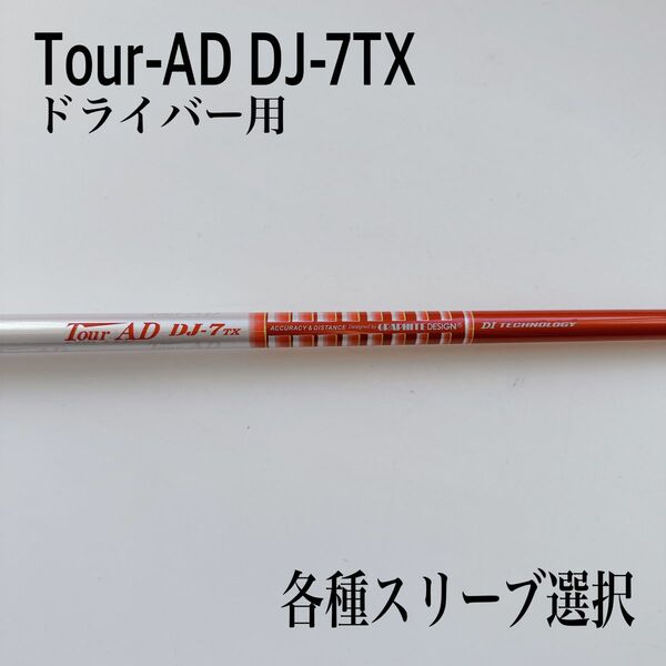 レア Tour-AD ツアーAD DJ-7TX ドライバー