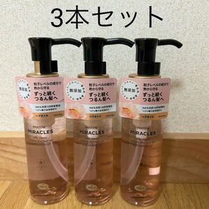 【SALE】新品　パンテーン　PANTENE ミラクルズ シルキーリペア ヘアオイル 70mL トリートメント　MIRACLES