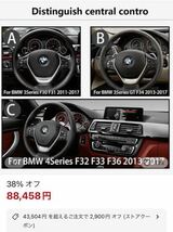BMW F30系　社外フル液晶メーター　加工、コーディング不要_画像9