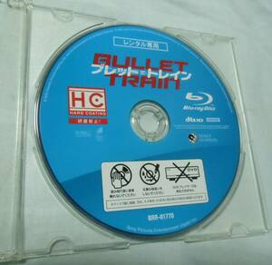 中古Blu-ray★ 「ブレット・トレイン」 ブラッド・ピット レンタル版・ディスクのみ