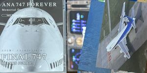 ANA 747 FOREVER Memorial Document Vol.2 The Last Memories (blu-ray)