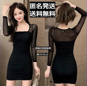 X20 see-through One-piece man uke dress tight sexy kyaba