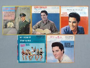 ■EP レコード Elvis Presley エルヴィス・プレスリー 本命はおまえだ/サレンダー/ラ・パロマ/マリーは恋人/他 5枚 VICTOR SS-1212～■