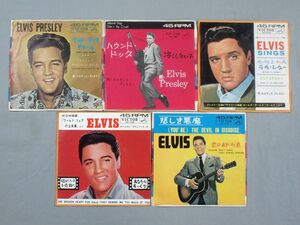 ■EP レコード Elvis Presley エルヴィス・プレスリー ハウンド・ドッグ/心のとどかぬラブレター/悲しき悪魔/他 5枚 VICTOR SS-1294～■