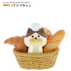 コンコンブル　パン盛り合わせ　焼きたてパンマルシェ　やまねこベーカリー　デコレ　DECOLE　concombre　ミニチュア　パン