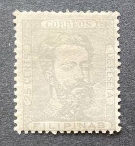 【スペイン領 フィリピン】1872年発行 スペイン九月革命後のアマデオ国王立憲君主体制下で発行の正刷切手 25c（Sc #45）未使用 美品 