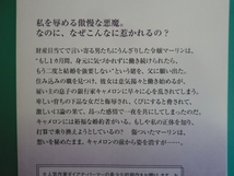 ☆8/20刊 R-3803【無邪気な誘惑】 ダイアナ・パーマー_画像2