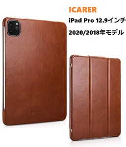 ICARER iPad Pro12.9インチ 第4世代2020/2018用 本革 ビンテージ レザーケース 三つ折り オートスリープ機能 赤