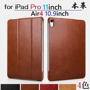 【正規品】ICARER iPad 10.9インチAir4/Pro11インチ2018通用本革 ビンテージ ケース 三つ折り オートスリープ機能 赤