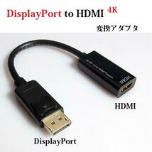 Apple/Surface Pro用Thunderbolt to HDMI 変換アダプタ コンバータ 20cm DP1.2-HDMI オス－メス 4K2K 黒_画像1
