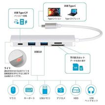 USB-C 5in1 カードリーダー&USB3.0×2ポート ハブ付 Cメス給電ポート付 マルチ アダプタ 30cm_画像2