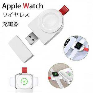 ワイヤレスチャージャー Apple Watch 置くだけ充電対応 無線 iWatch 磁気充電器