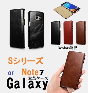 iCARER Galaxy Note7用本革 手帳型 エッジ ビンテージ レザーフリップケース Curved Edge G250 ブラック