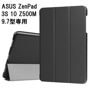 ASUS ZenPad 3S 10 Z500M 9.7インチ 9.7型専用 PU革 スマート カバー ケース 三つ折り スタンド機能 G250 ローズ