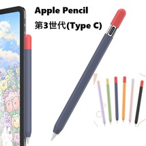 PT65-3 AHAStyle Apple Pencil 第3世代(Type C)用 シリコン製カバー 保護カバー 薄型 耐磨 最軽量 ワイヤレス充電対応 緑黄_画像1