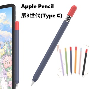 PT65-3 AHAStyle Apple Pencil 第3世代(Type C)用 シリコン製カバー 保護カバー 薄型 耐磨 最軽量 ワイヤレス充電対応 緑黄