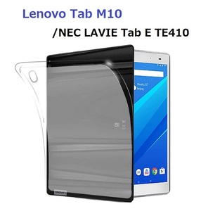 NEC LAVIE Tab E TE410/JAW用TPUケース ソフト 半透明 背面 落下防止 衝撃吸収フルカバー