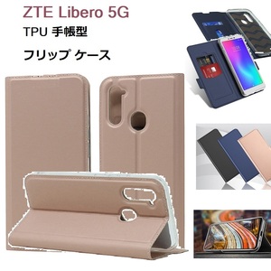 ZTE Libero 5G用 高級PUレザー TPU 手帳型 フリップケース スタンド機能マグネット付カード入れ付 ローズゴールド