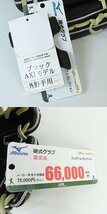 【未使用】MIZUNO/ミズノ ミズノプロ オーダー 硬式グラブ 外野手用 右投げ用 AXI モデル /080_画像10