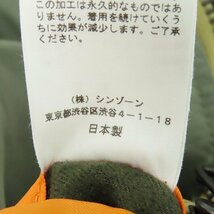☆THE SHINZONE/シンゾーン MA-1 ミリタリージャケット 21AMSJK04 F /080_画像5