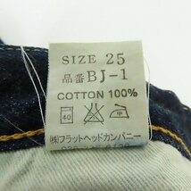 FLAT HEAD/フラットヘッド BALDER JEANS デニムパンツ BJ-1 /25 /060_画像5