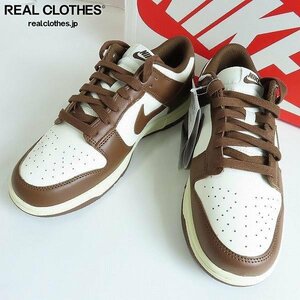 【未使用】NIKE/ナイキ WMNS Dunk Low Sail/Cacao Wow/ウィメンズ ダンク ロー セイル/カカオワオ DD1503-124/26.5 /080