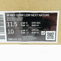 NIKE/ナイキ WMNS DUNK LOW/ダンクロー NEXT NATURE/ネクストネイチャー DN1431-102/28.5 /080_画像9