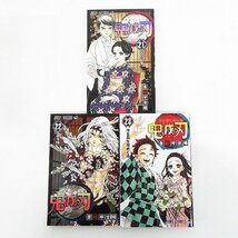 鬼滅の刃 全巻セット 収納ボックス付き/吾峠呼世晴/コミック /080_画像6