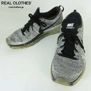 NIKE/ナイキ FLYKNIT MAX/フライニット マックス 620469-102/28.5 /080