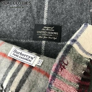 【おまとめ】UNITED ARROWS/ユナイテッドアローズ burberrys/バーバリーズ 4℃/ヨンドシー 他 マフラー/ストール 同梱×/D1X