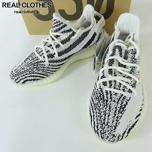 【未使用】adidas/アディダス YEEZY BOOST/イージーブースト 350 V2 ゼブラ CP9654/26.0 /080