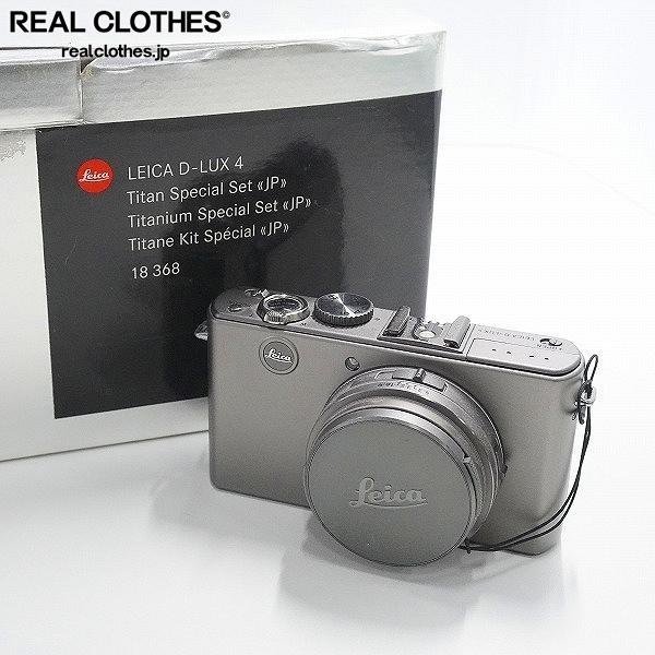 Yahoo!オークション -「ライカ leica d-lux4」の落札相場・落札価格