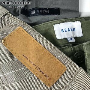 【おまとめ】BEAMS/ビームス nano universe/ナノユニバース EDWIN/エドウィン 他 ワークパンツ/チェック柄パンツ 等 同梱×/D1X