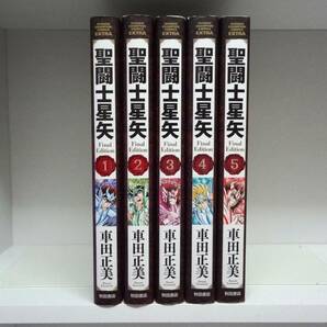 良好品☆聖闘士星矢 Final Edition ファイナルエディション☆1巻～5巻☆車田正美の画像2